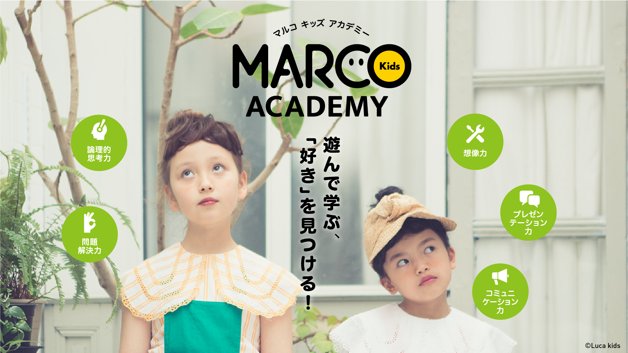 MARCOKidsSACADEMY