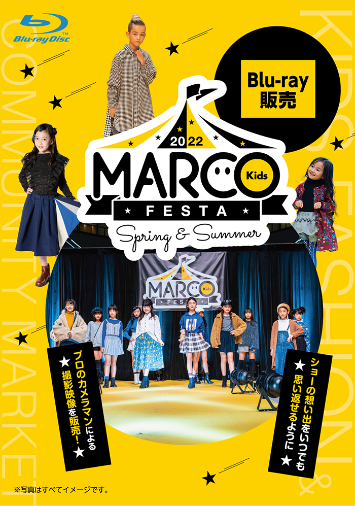 ★ MARCO Kids FESTA2022 【Blu-ray】